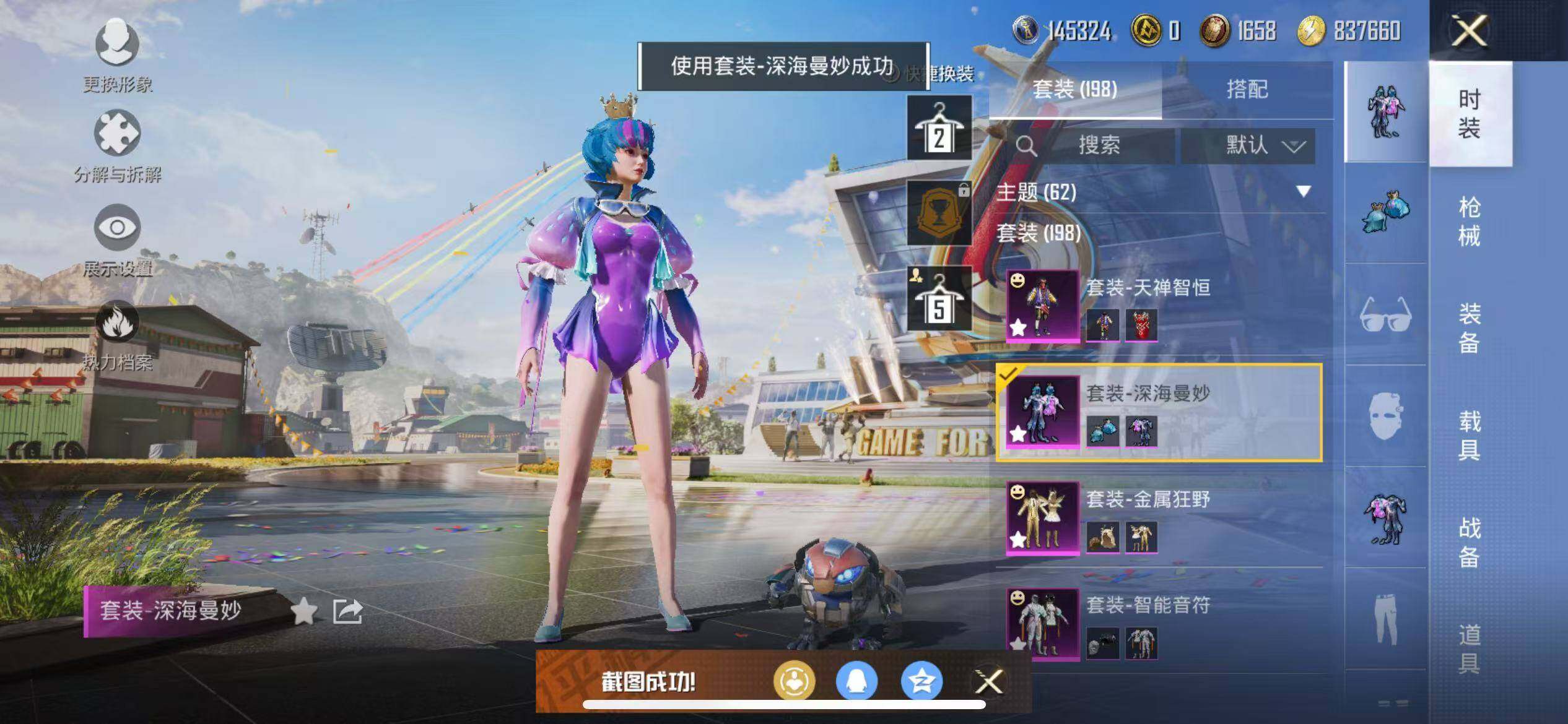 HPCMW3426826和平精英账号详情图7 HPCMW3426826和平精英账号详情图7