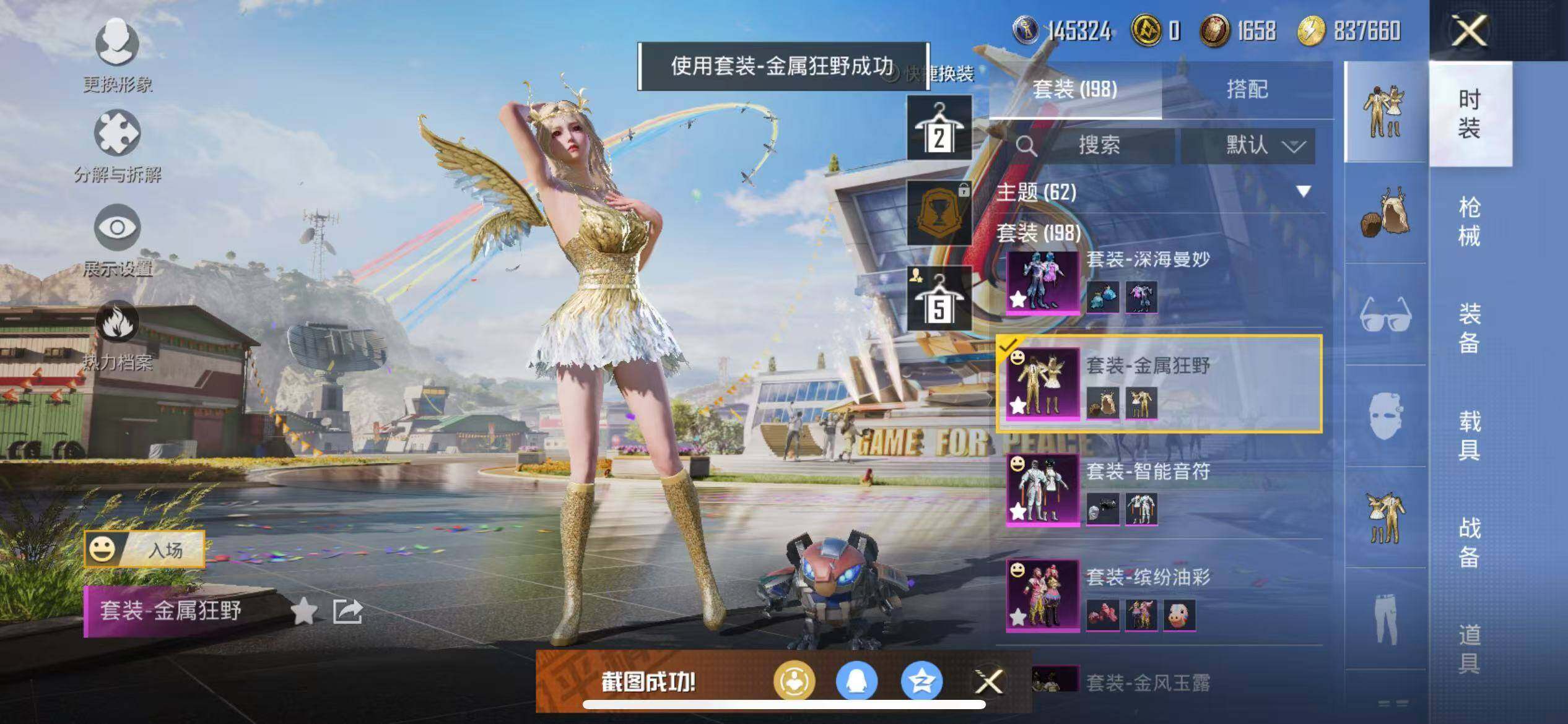 HPCMW3426826和平精英账号详情图8 HPCMW3426826和平精英账号详情图8