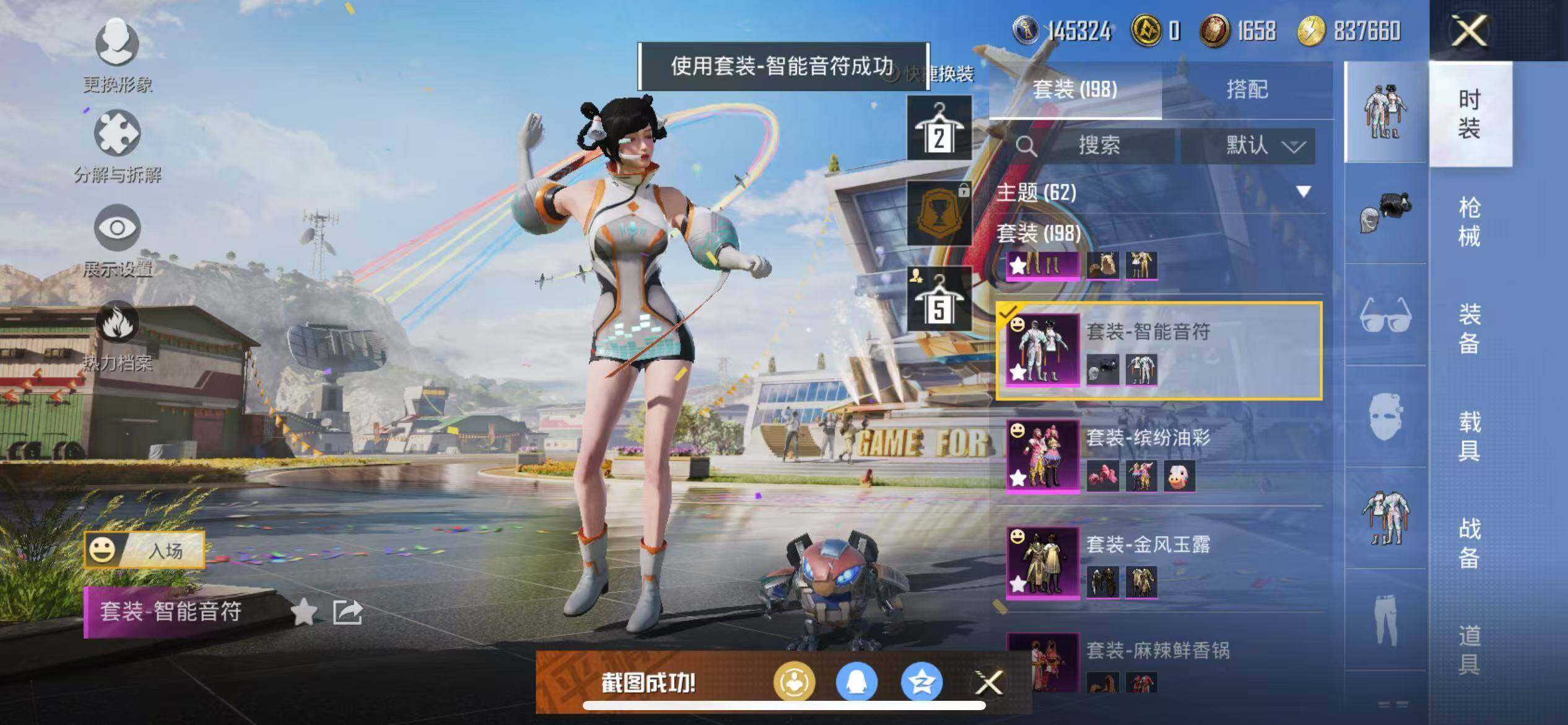 HPCMW3426826和平精英账号详情图9 HPCMW3426826和平精英账号详情图9