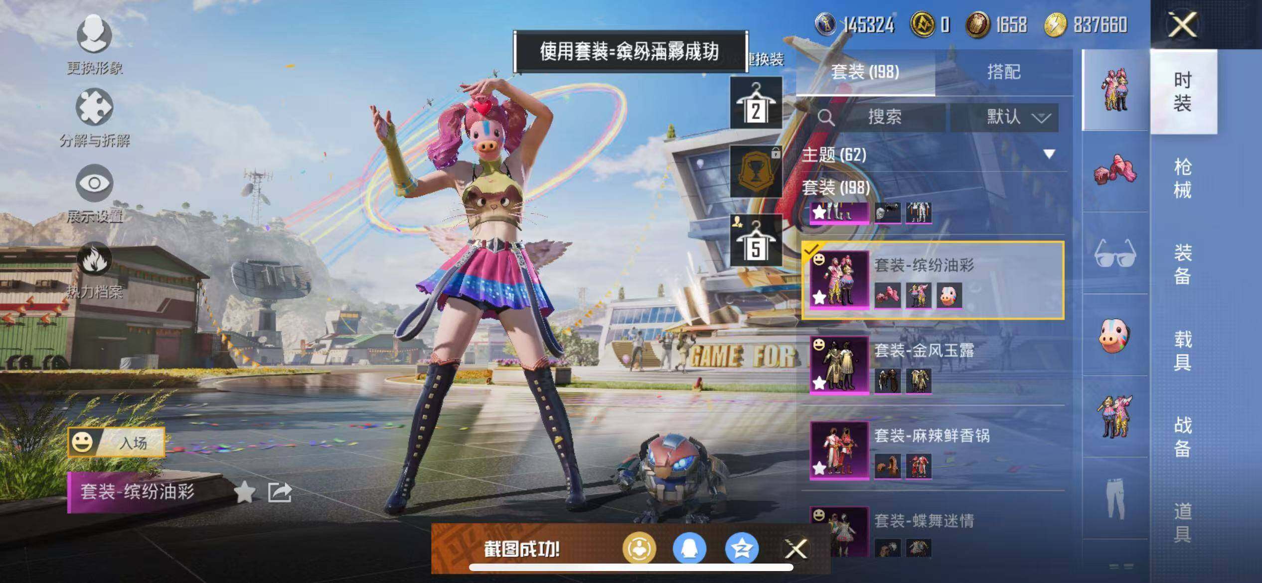 HPCMW3426826和平精英账号详情图10 HPCMW3426826和平精英账号详情图10