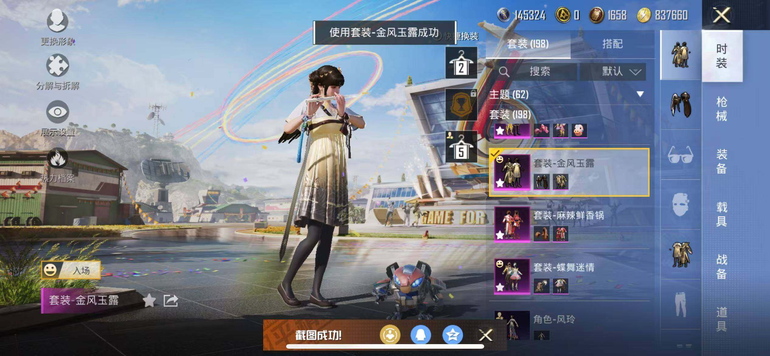 HPCMW3426826和平精英账号详情图11 HPCMW3426826和平精英账号详情图11