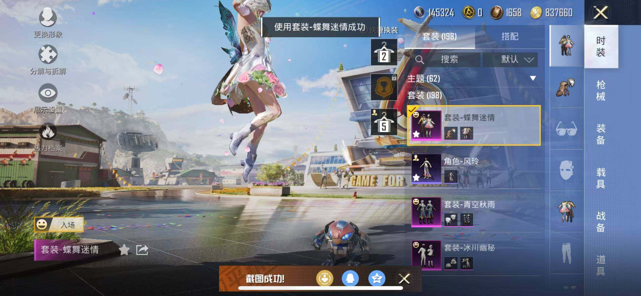 HPCMW3426826和平精英账号详情图12 HPCMW3426826和平精英账号详情图12