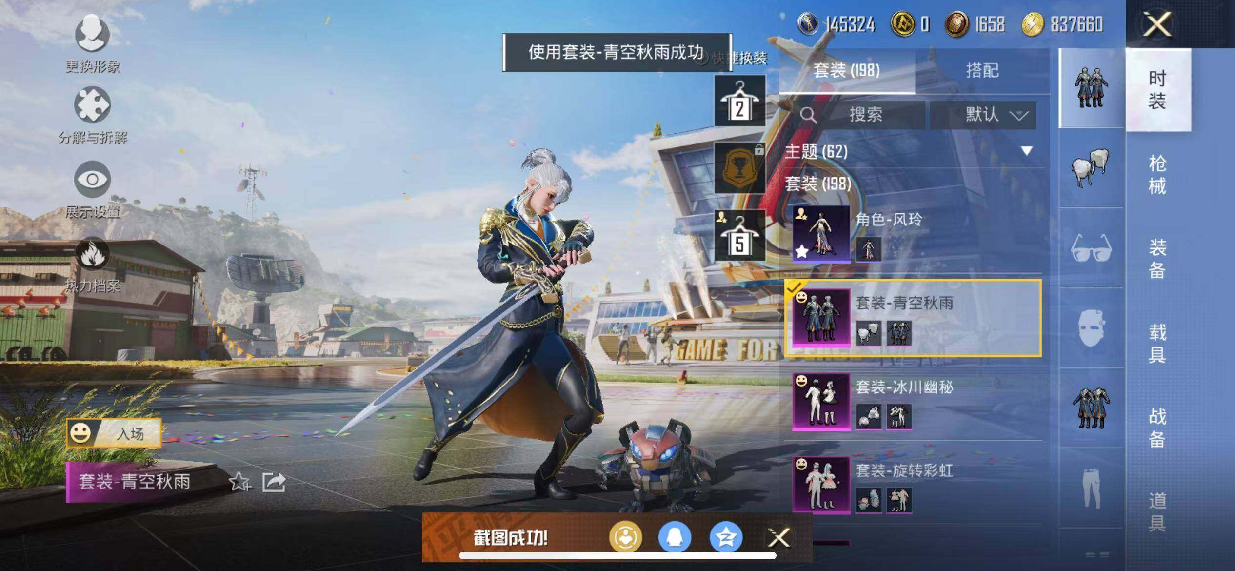 HPCMW3426826和平精英账号详情图13 HPCMW3426826和平精英账号详情图13