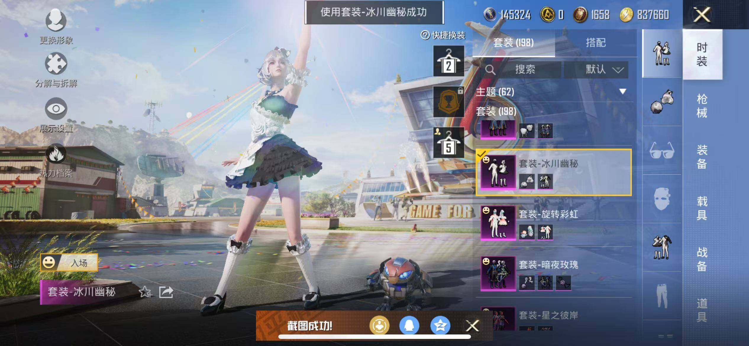 HPCMW3426826和平精英账号详情图14 HPCMW3426826和平精英账号详情图14