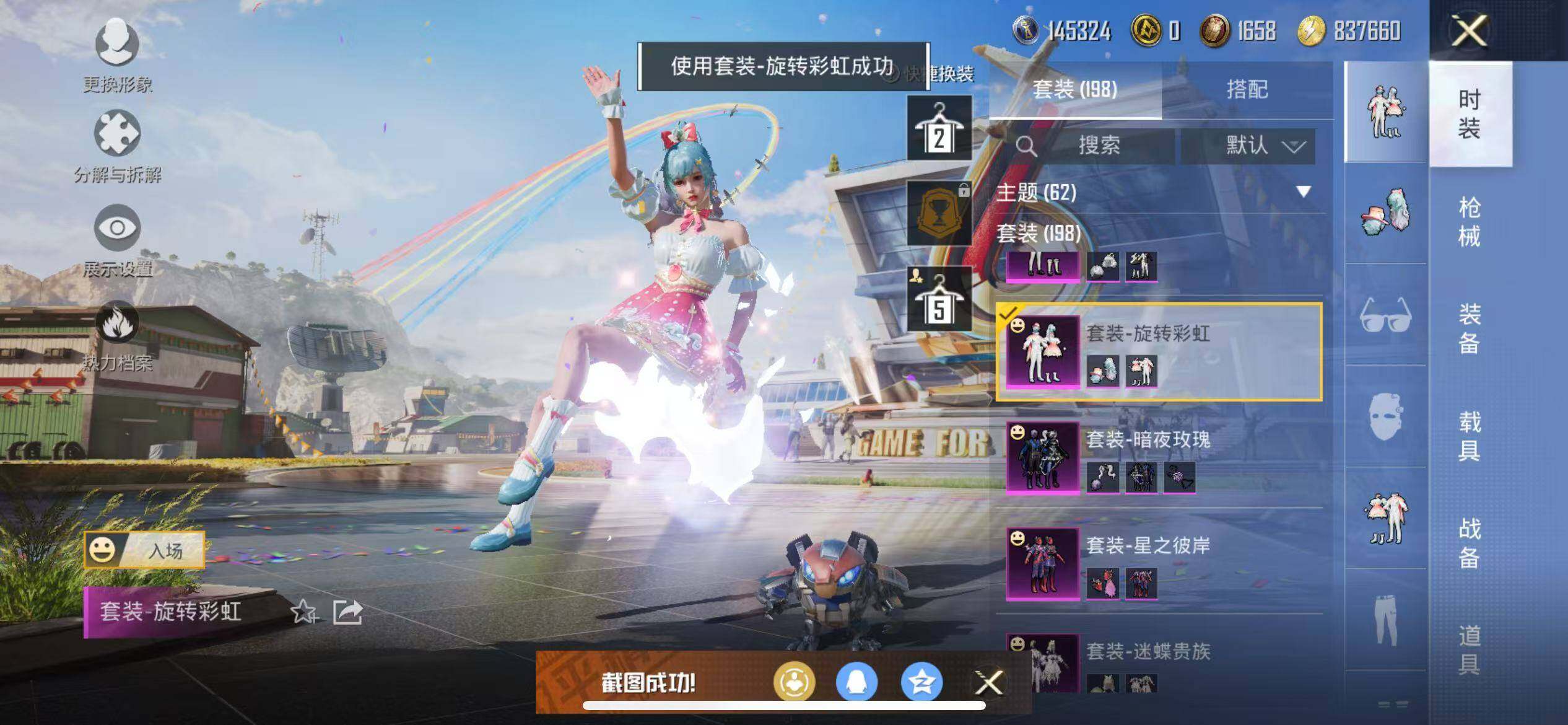 HPCMW3426826和平精英账号详情图15 HPCMW3426826和平精英账号详情图15