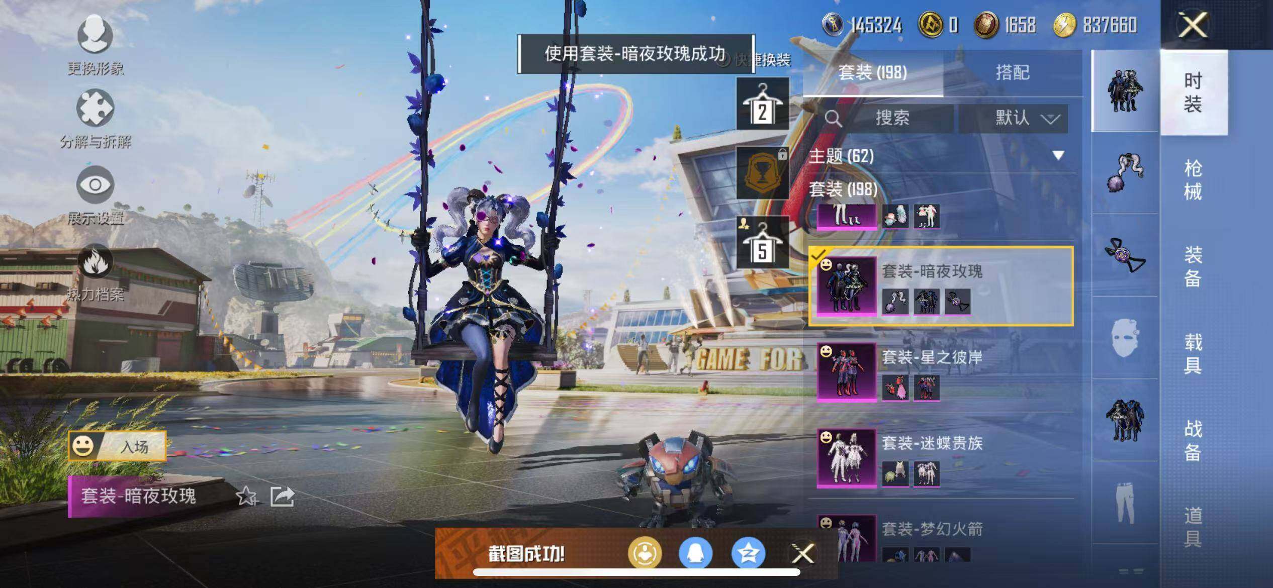 HPCMW3426826和平精英账号详情图16 HPCMW3426826和平精英账号详情图16