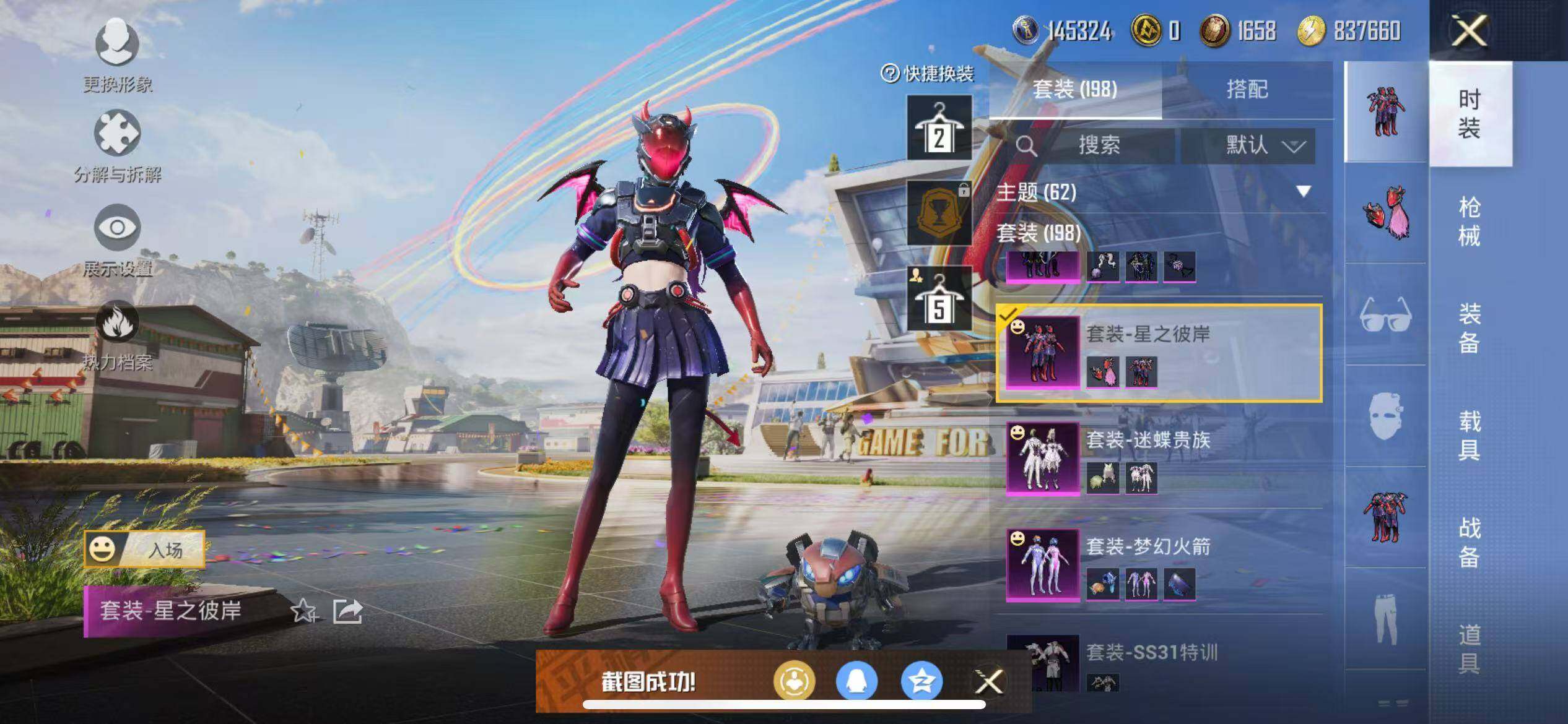 HPCMW3426826和平精英账号详情图17 HPCMW3426826和平精英账号详情图17