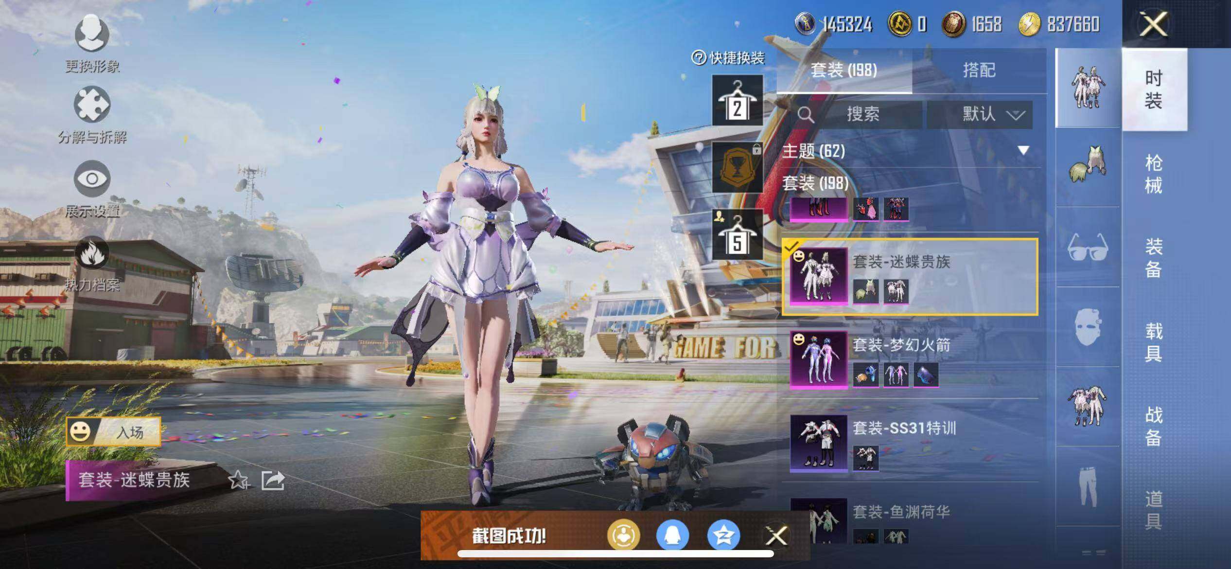 HPCMW3426826和平精英账号详情图18 HPCMW3426826和平精英账号详情图18