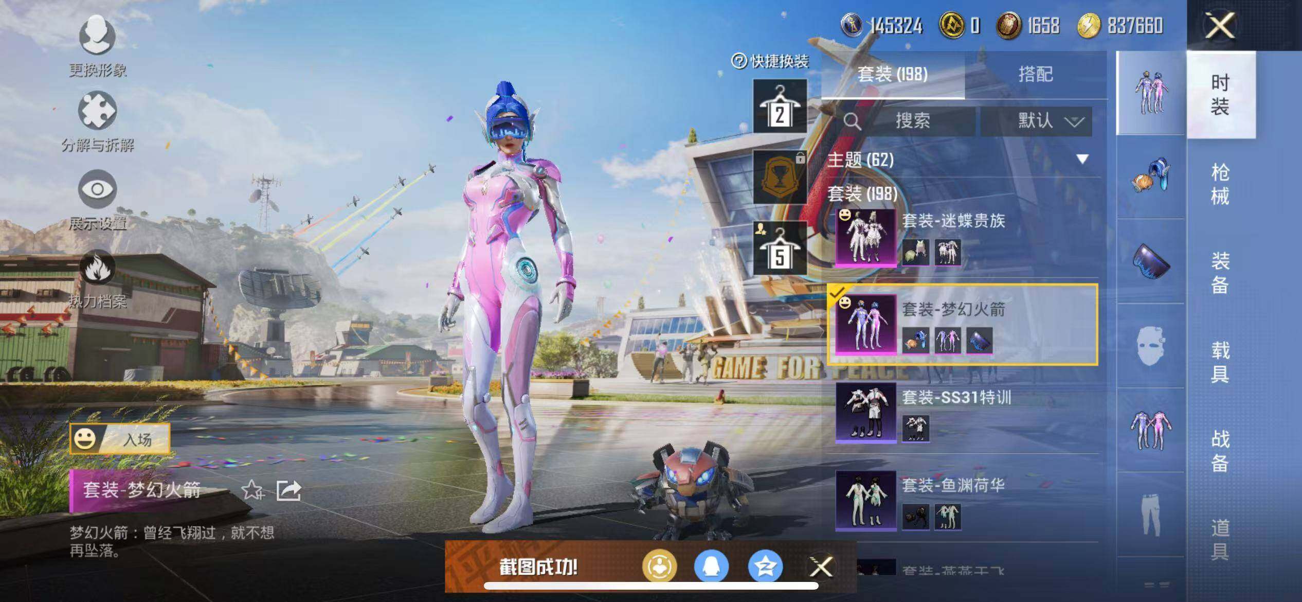 HPCMW3426826和平精英账号详情图19 HPCMW3426826和平精英账号详情图19