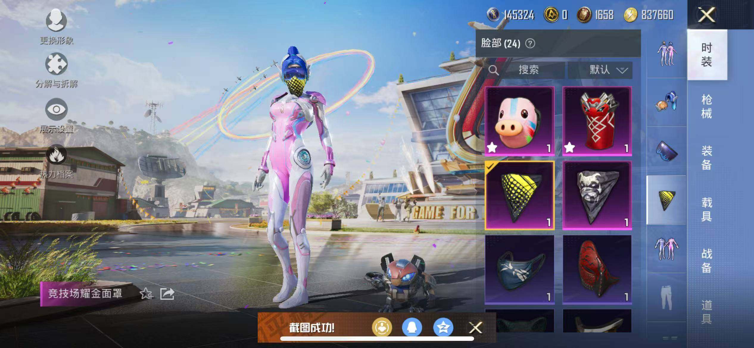 HPCMW3426826和平精英账号详情图20 HPCMW3426826和平精英账号详情图20