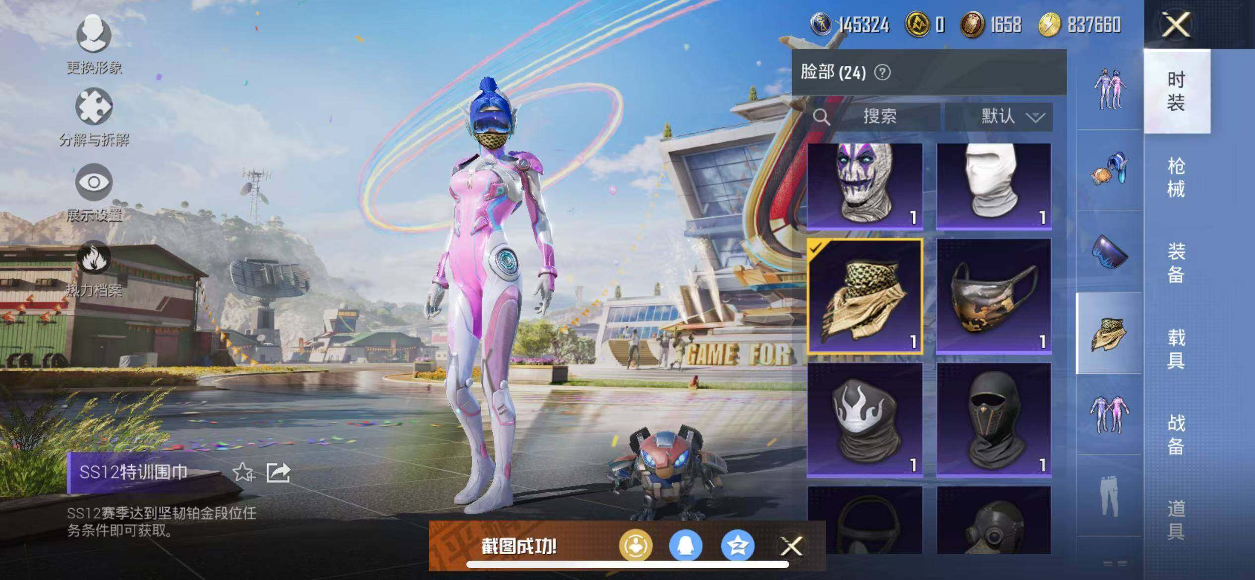 HPCMW3426826和平精英账号详情图22 HPCMW3426826和平精英账号详情图22