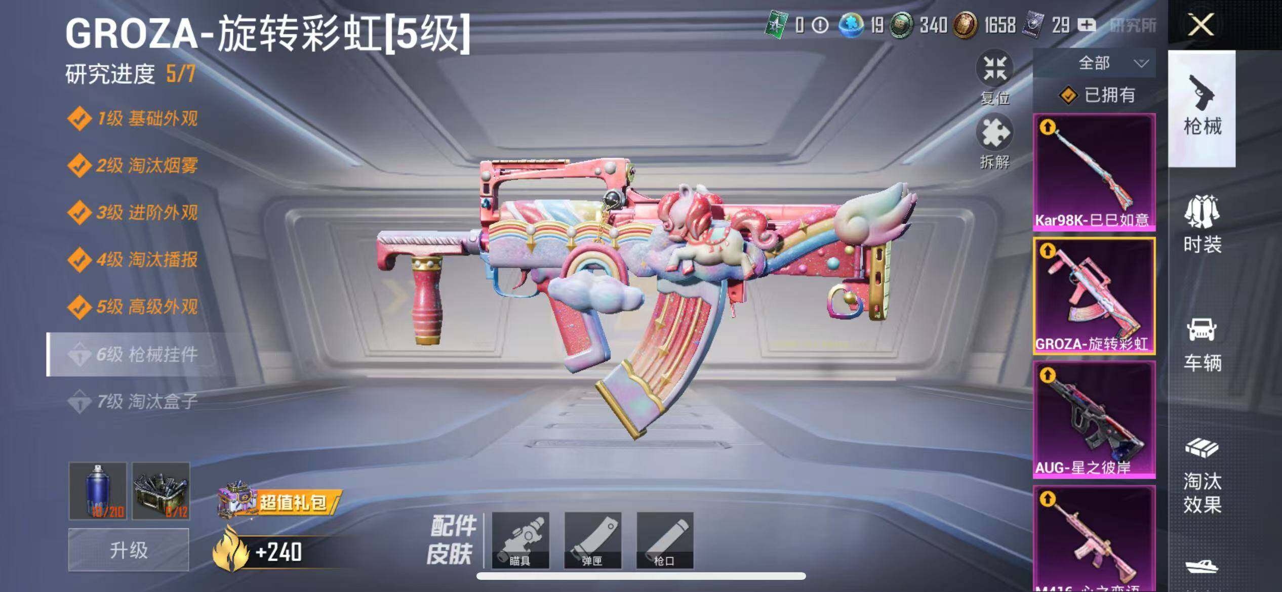 HPCMW3426826和平精英账号详情图23 HPCMW3426826和平精英账号详情图23