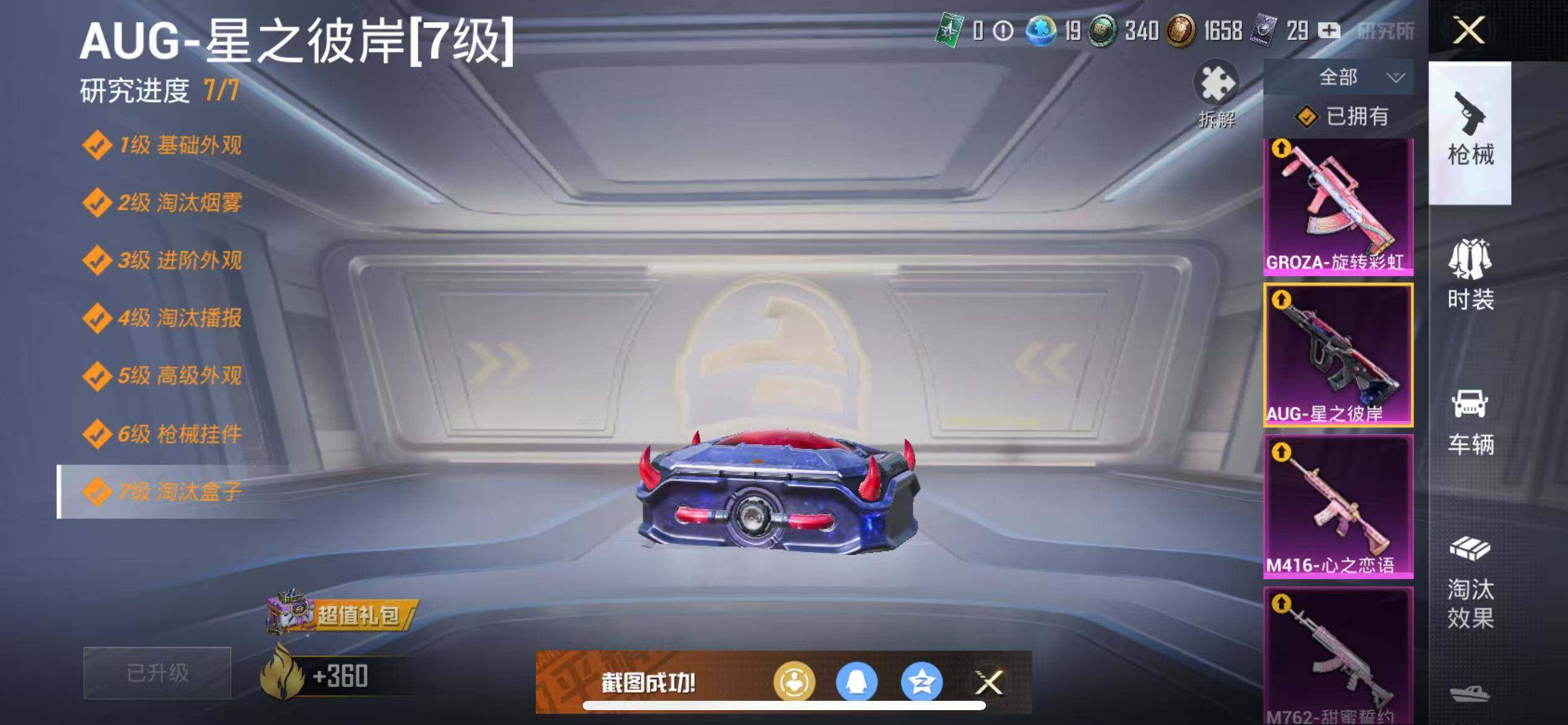 HPCMW3426826和平精英账号详情图24 HPCMW3426826和平精英账号详情图24