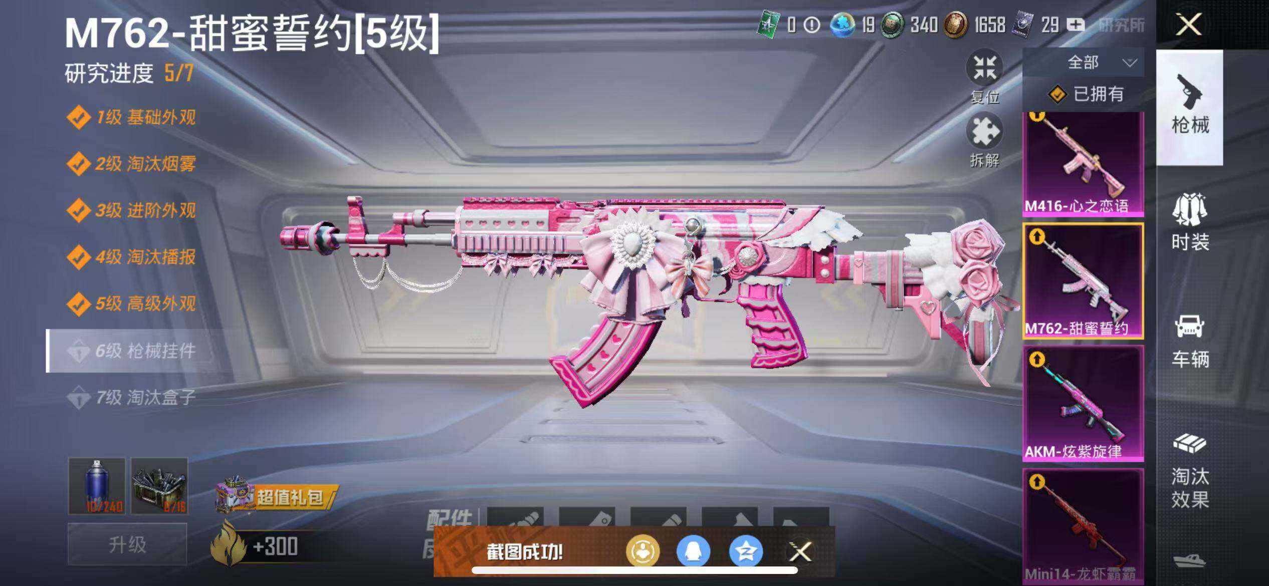 HPCMW3426826和平精英账号详情图26 HPCMW3426826和平精英账号详情图26