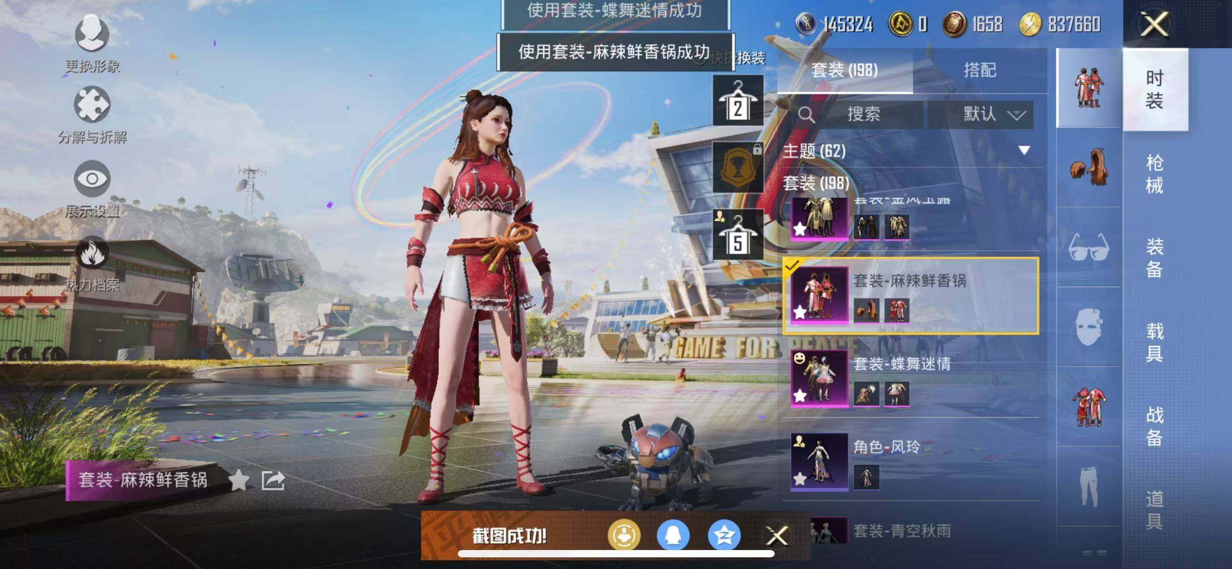 HPCMW3426826和平精英账号详情图27 HPCMW3426826和平精英账号详情图27