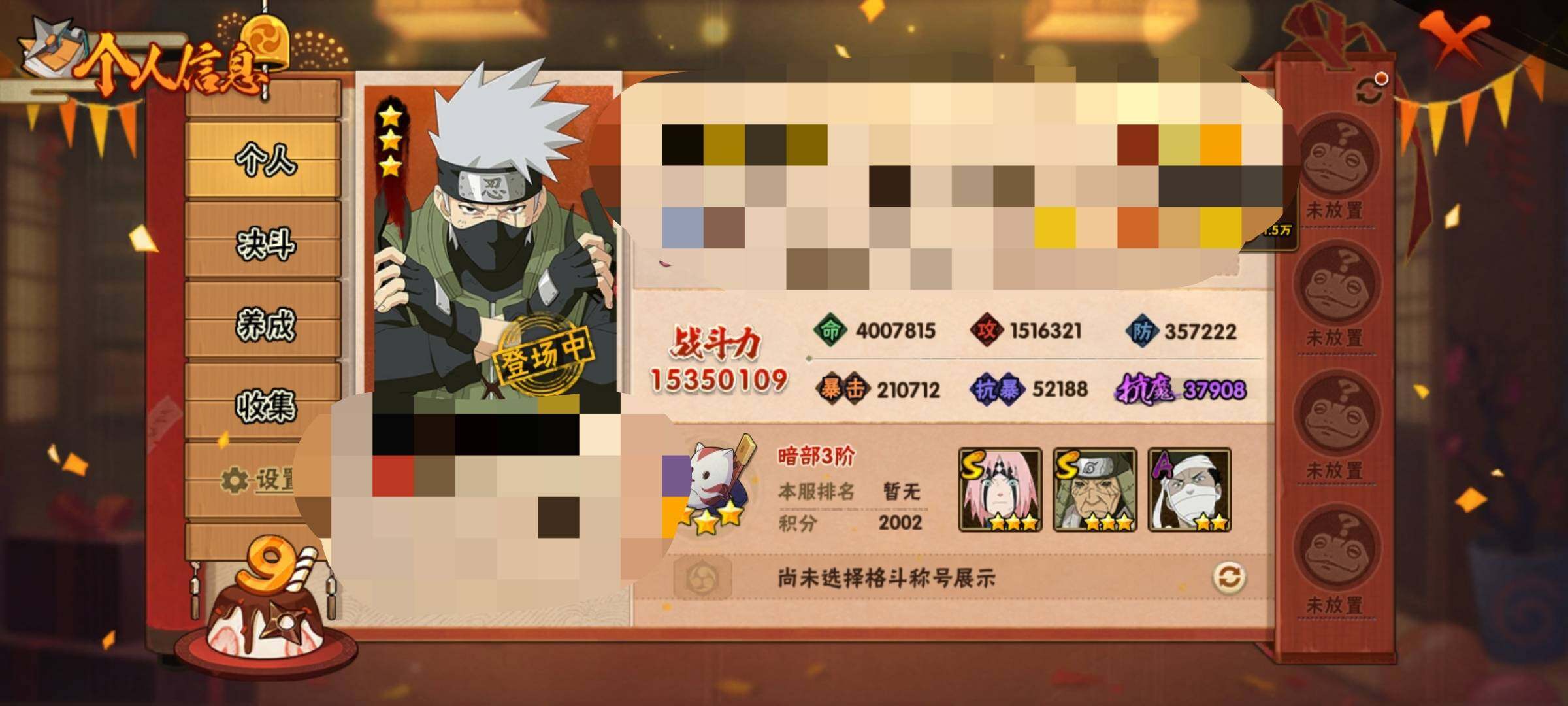 HYEY310250火影忍者账号详情图5