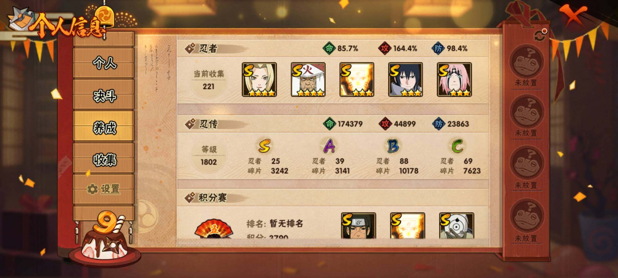HYEY310250火影忍者账号详情图7