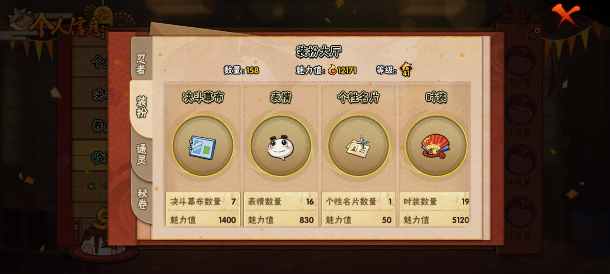 HYEY310250火影忍者账号详情图9