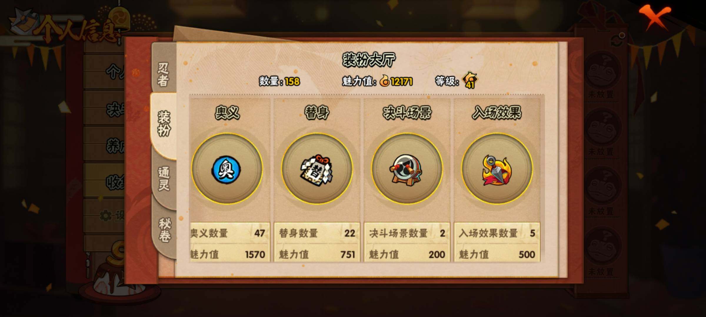HYEY310250火影忍者账号详情图10