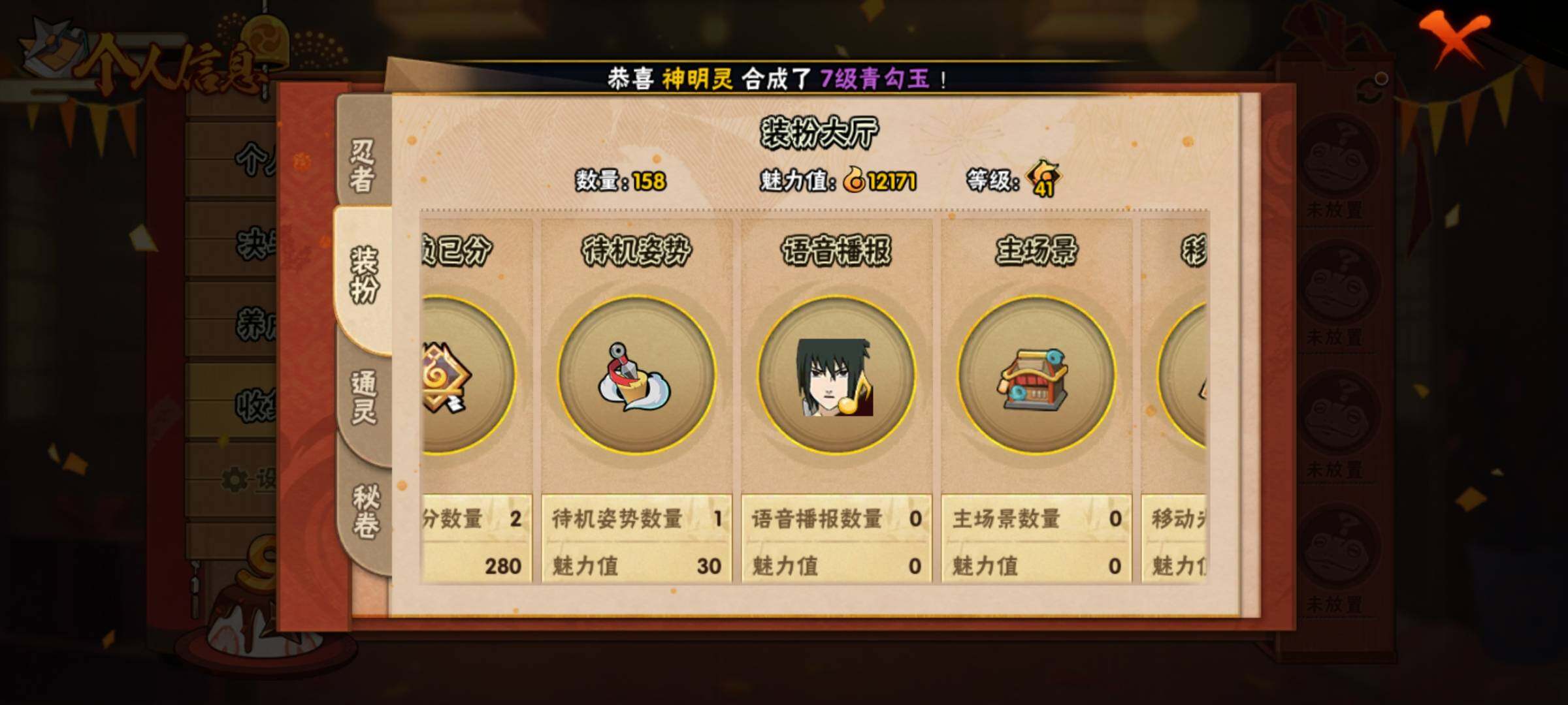 HYEY310250火影忍者账号详情图11