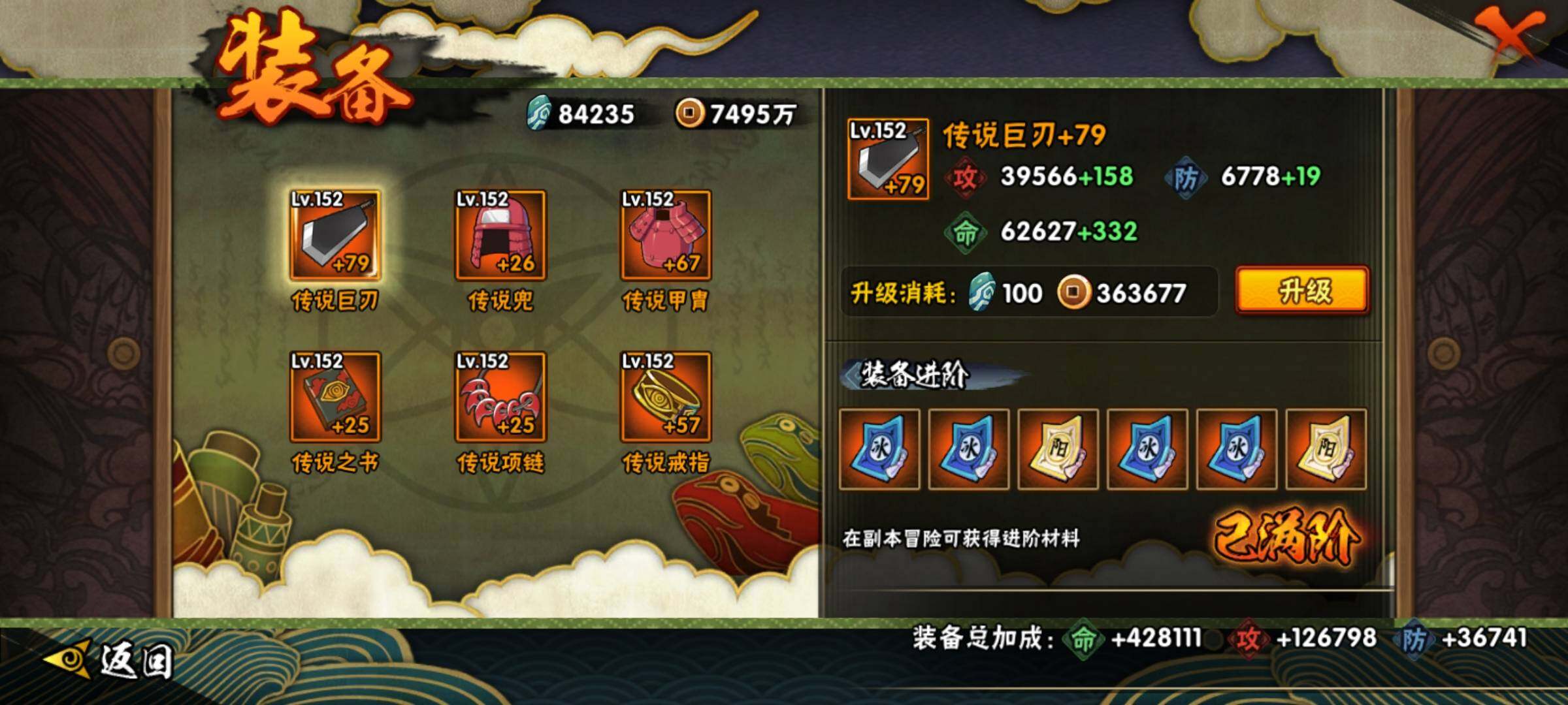 HYEY310250火影忍者账号详情图22