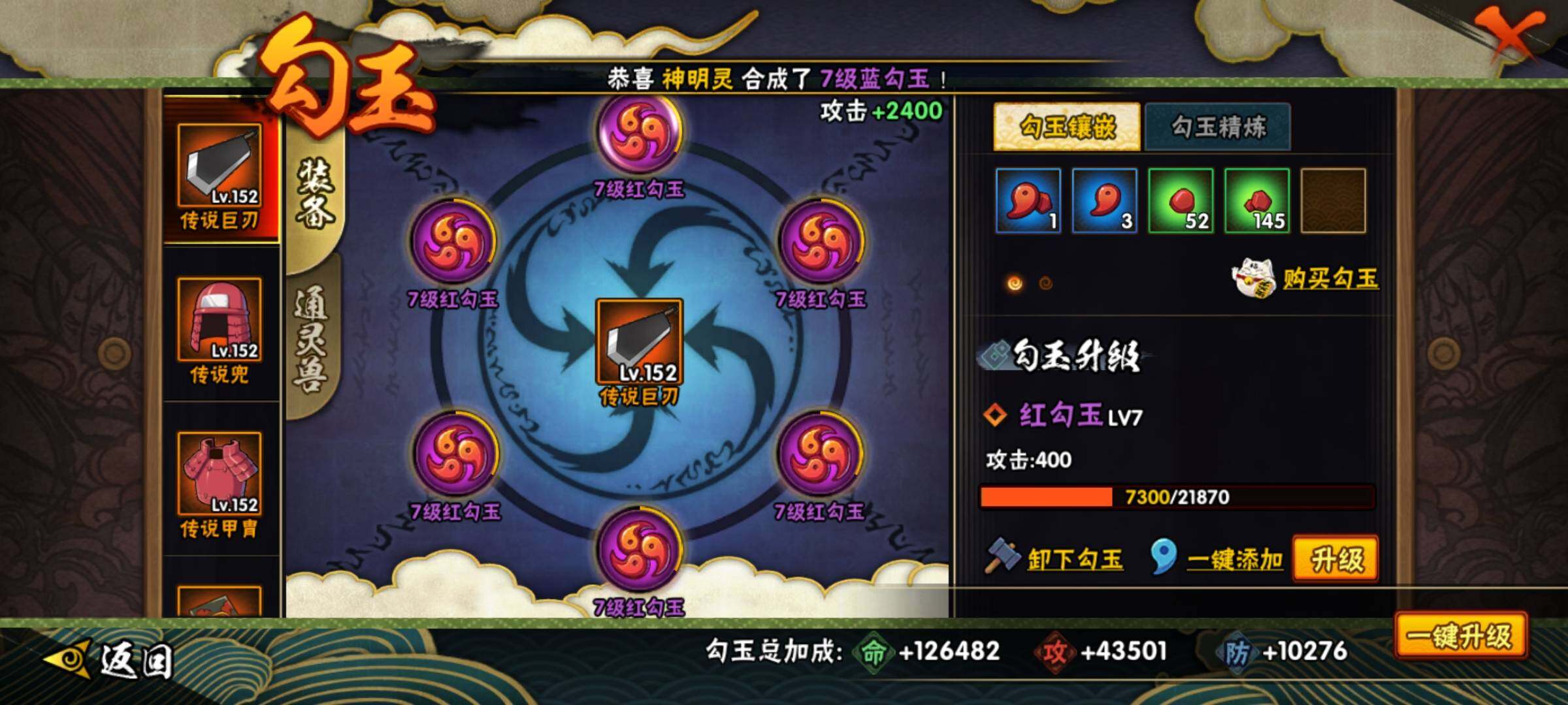 HYEY310250火影忍者账号详情图23