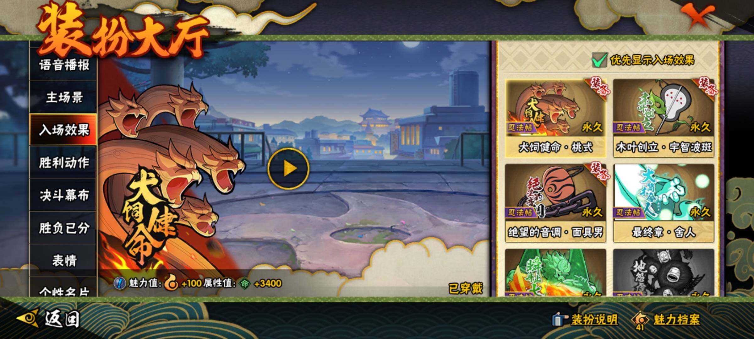 HYEY310250火影忍者账号详情图40