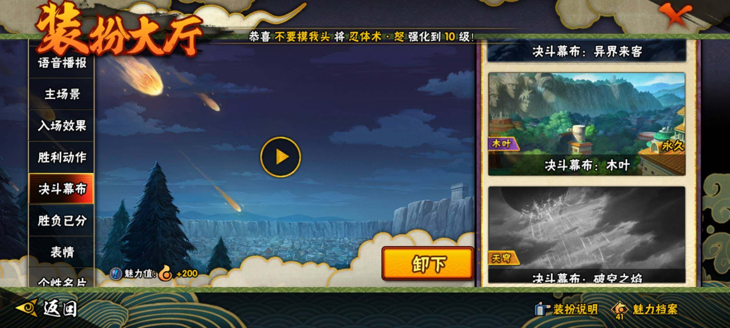 HYEY310250火影忍者账号详情图50