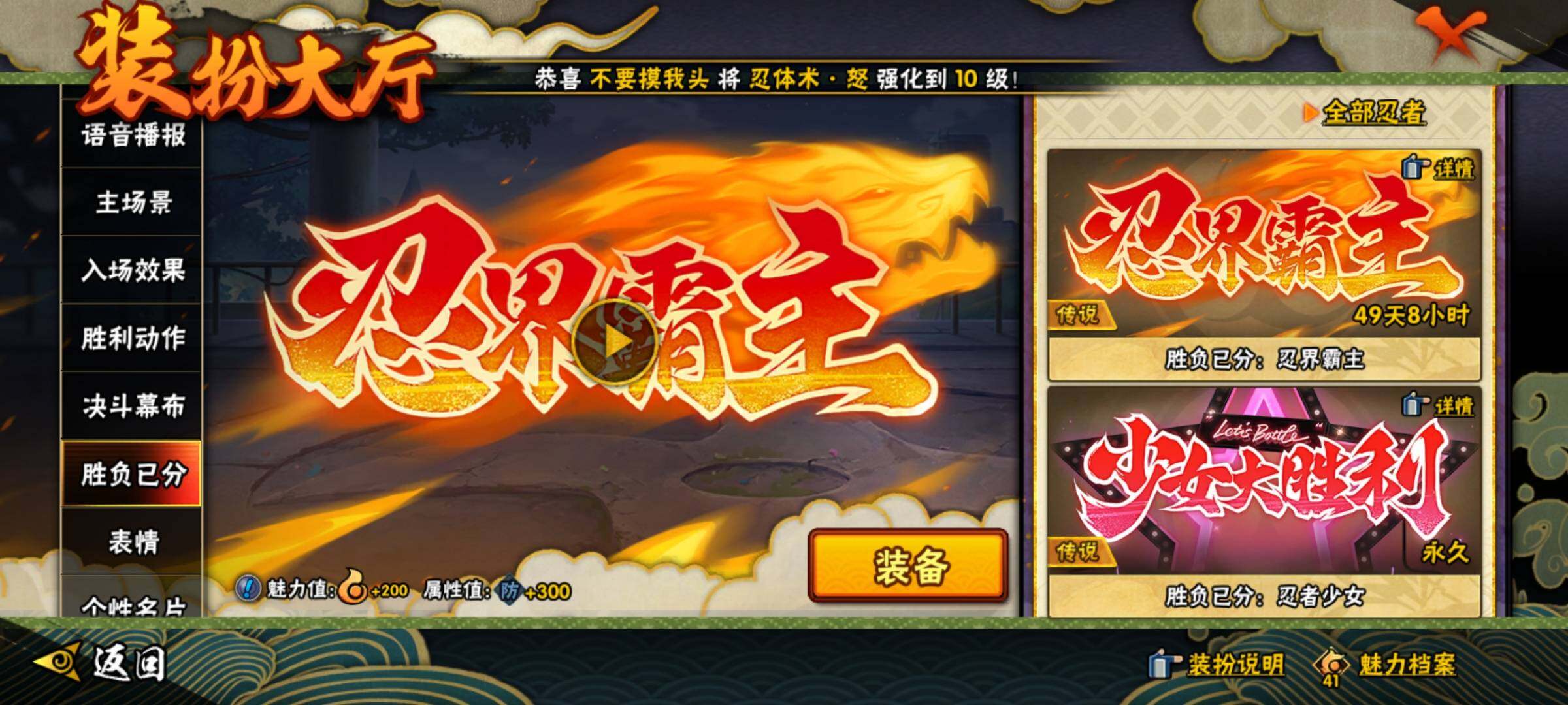 HYEY310250火影忍者账号详情图51
