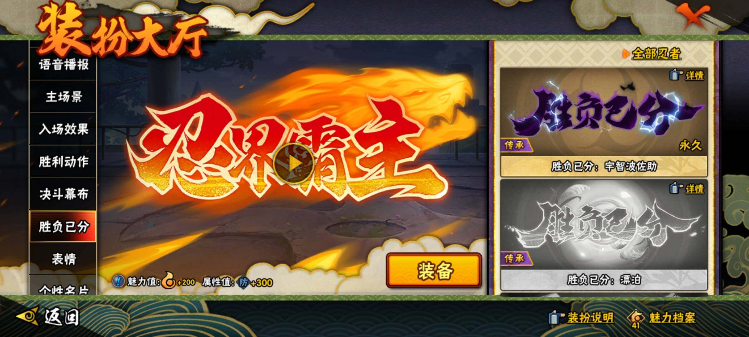HYEY310250火影忍者账号详情图52