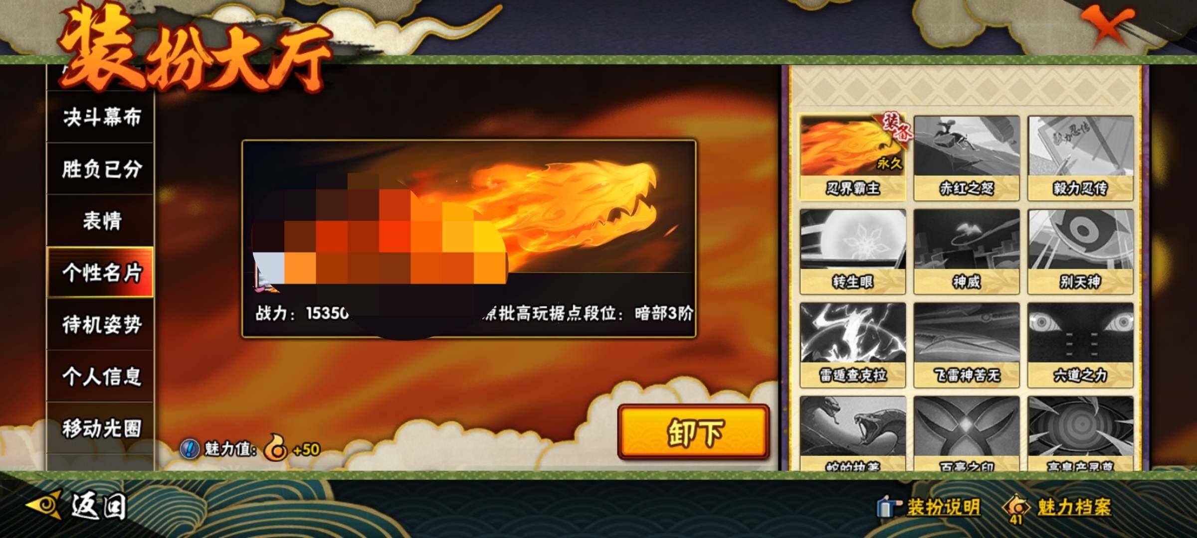 HYEY310250火影忍者账号详情图53