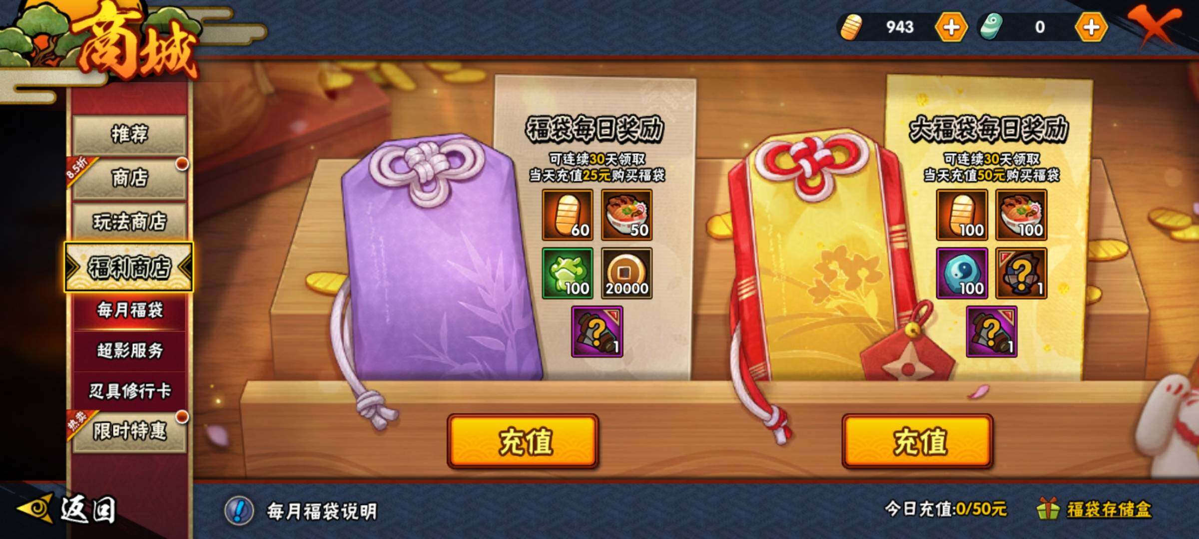 HYEY310250火影忍者账号详情图55