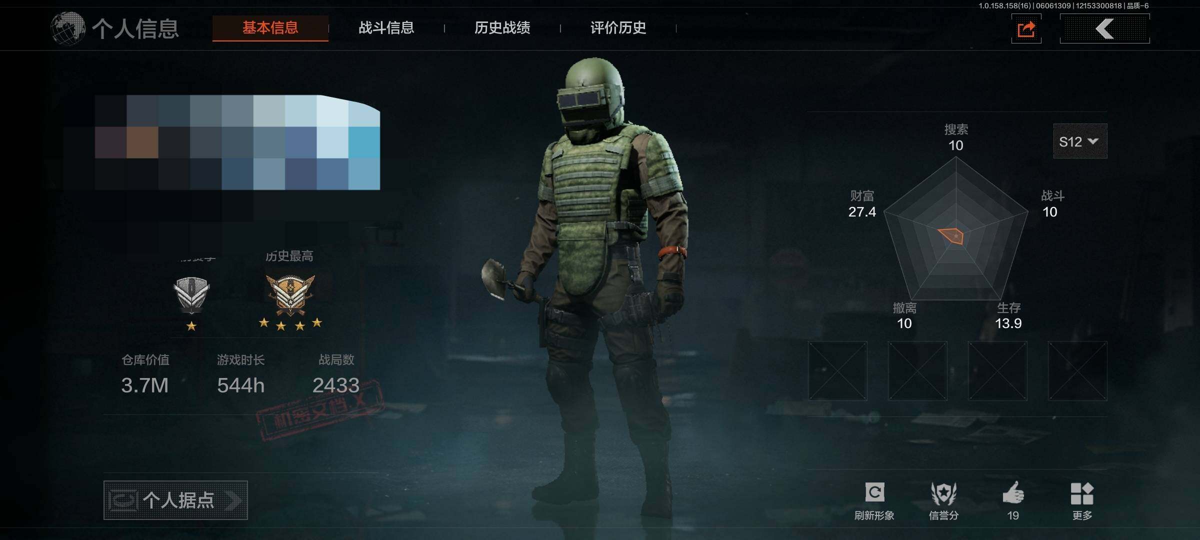 暗区突围账号安卓QQ【AQN659】等级：30/段位：专家/工兵铲/鲨鱼刀/突击匕首