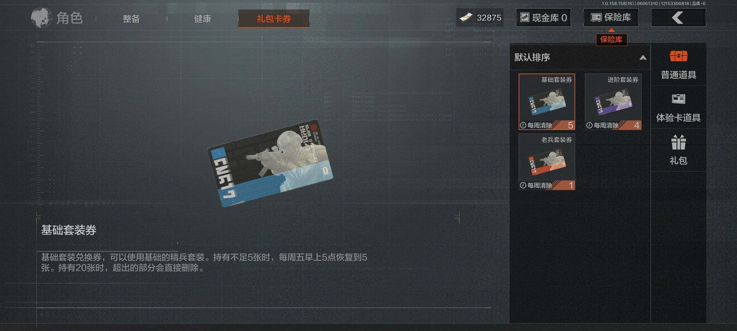 AQEY32192暗区突围账号详情图5