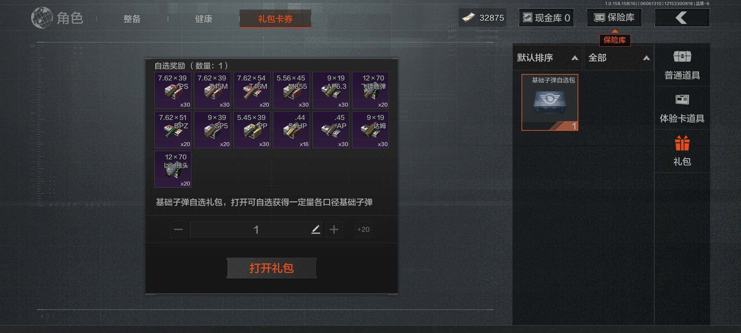 AQEY32192暗区突围账号详情图6