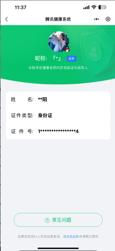WZ033160936王者荣耀账号详情图8 WZ033160936王者荣耀账号详情图8