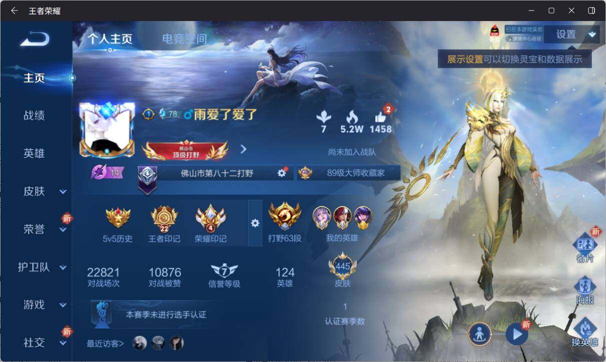 WZ033160936王者荣耀账号详情图9 WZ033160936王者荣耀账号详情图9