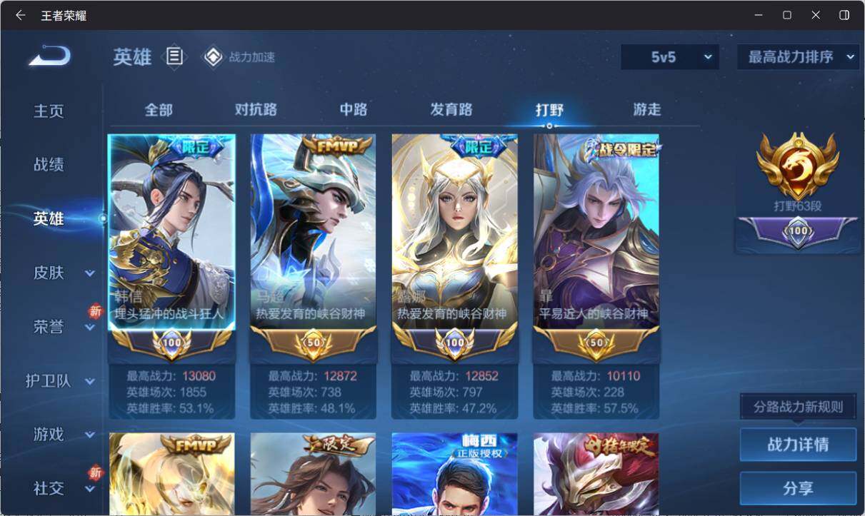WZ033160936王者荣耀账号详情图10 WZ033160936王者荣耀账号详情图10