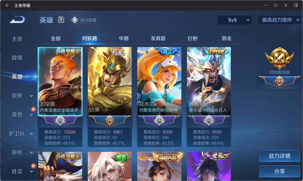 WZ033160936王者荣耀账号详情图11 WZ033160936王者荣耀账号详情图11