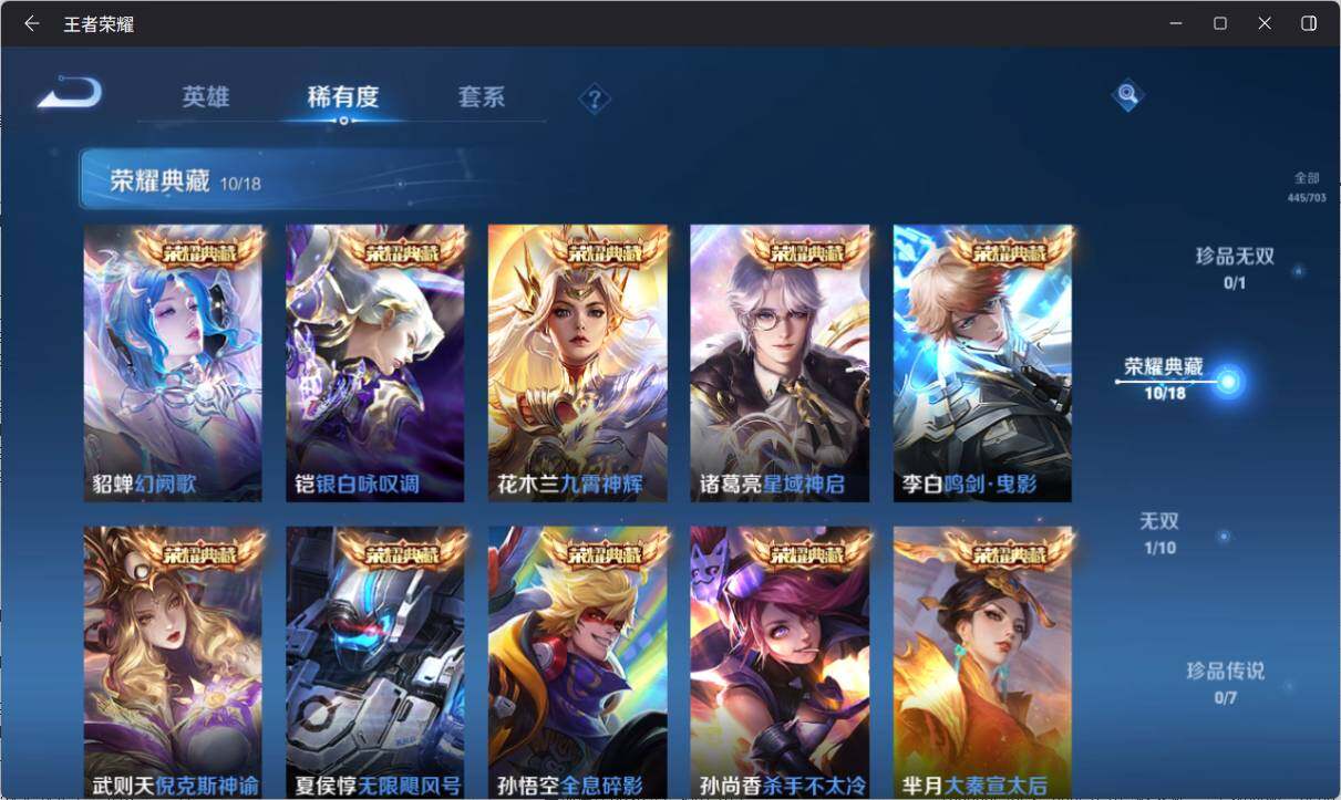 WZ033160936王者荣耀账号详情图14 WZ033160936王者荣耀账号详情图14