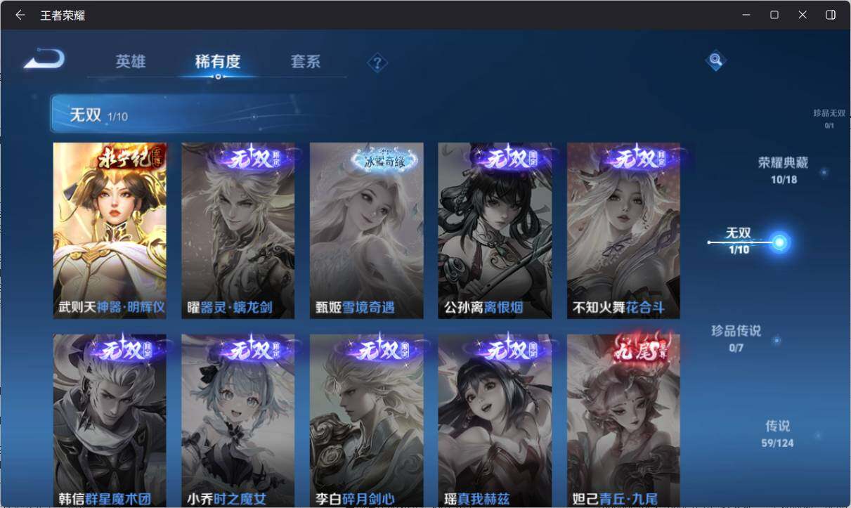 WZ033160936王者荣耀账号详情图15 WZ033160936王者荣耀账号详情图15