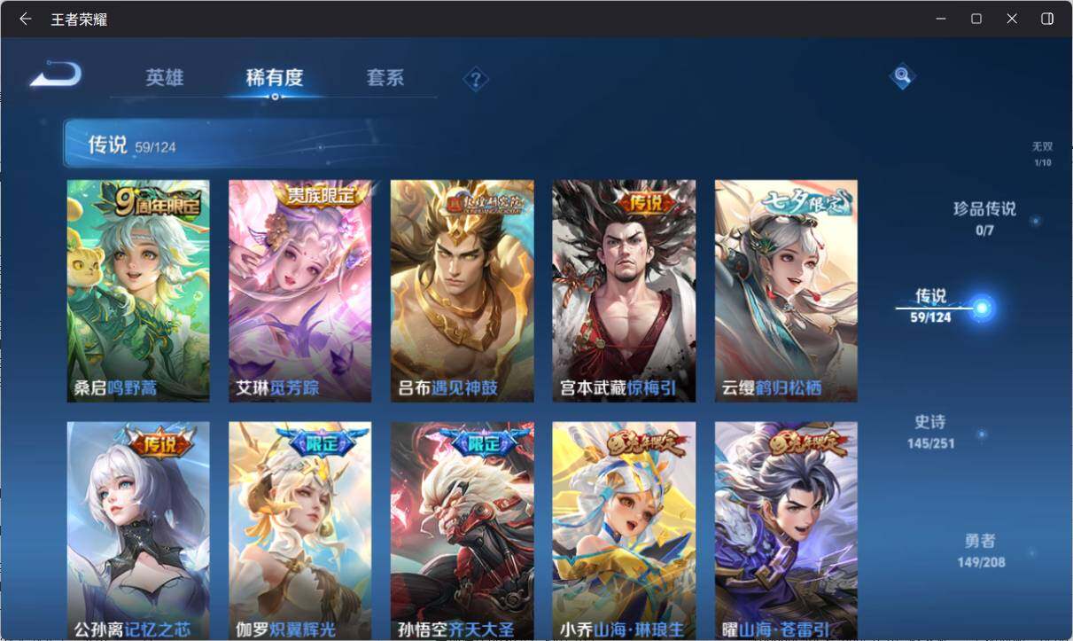 WZ033160936王者荣耀账号详情图16 WZ033160936王者荣耀账号详情图16