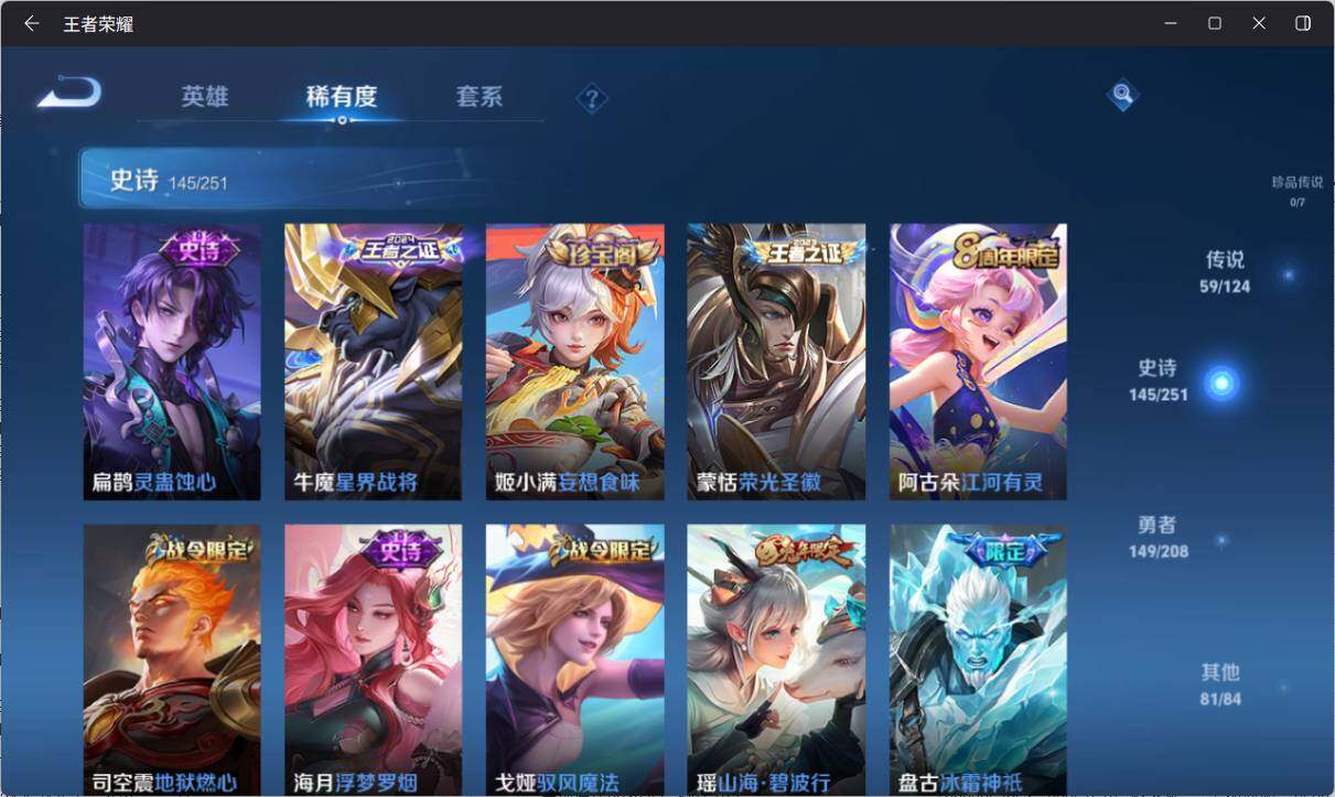 WZ033160936王者荣耀账号详情图17 WZ033160936王者荣耀账号详情图17