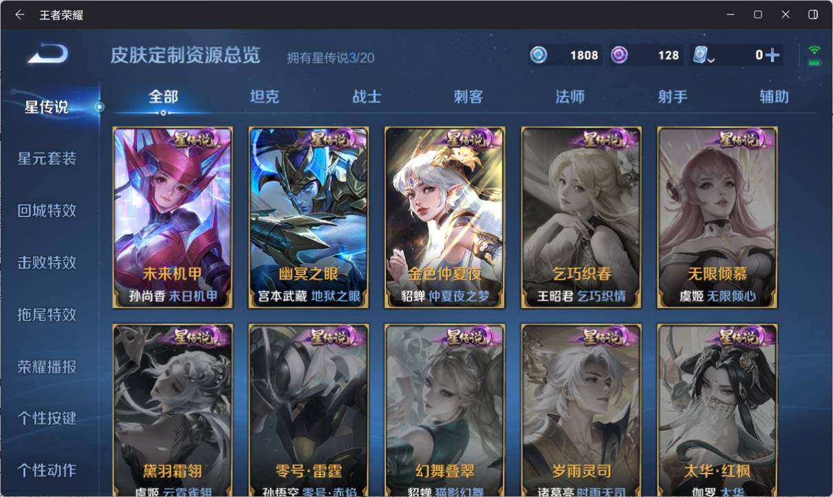 WZ033160936王者荣耀账号详情图18 WZ033160936王者荣耀账号详情图18