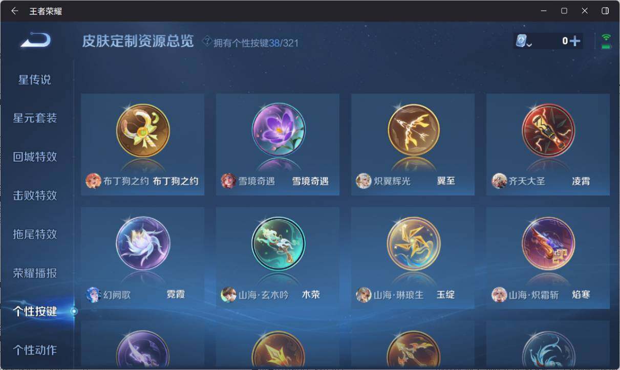 WZ033160936王者荣耀账号详情图19 WZ033160936王者荣耀账号详情图19