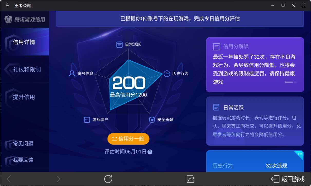 WZ033160936王者荣耀账号详情图22 WZ033160936王者荣耀账号详情图22