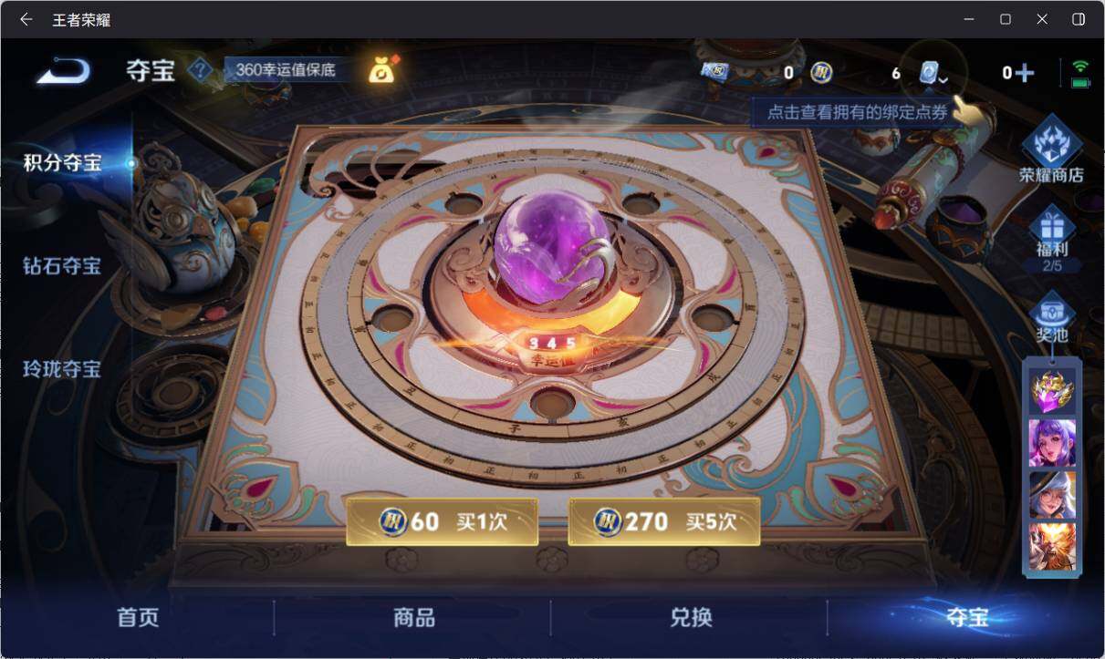 WZ033160936王者荣耀账号详情图23 WZ033160936王者荣耀账号详情图23