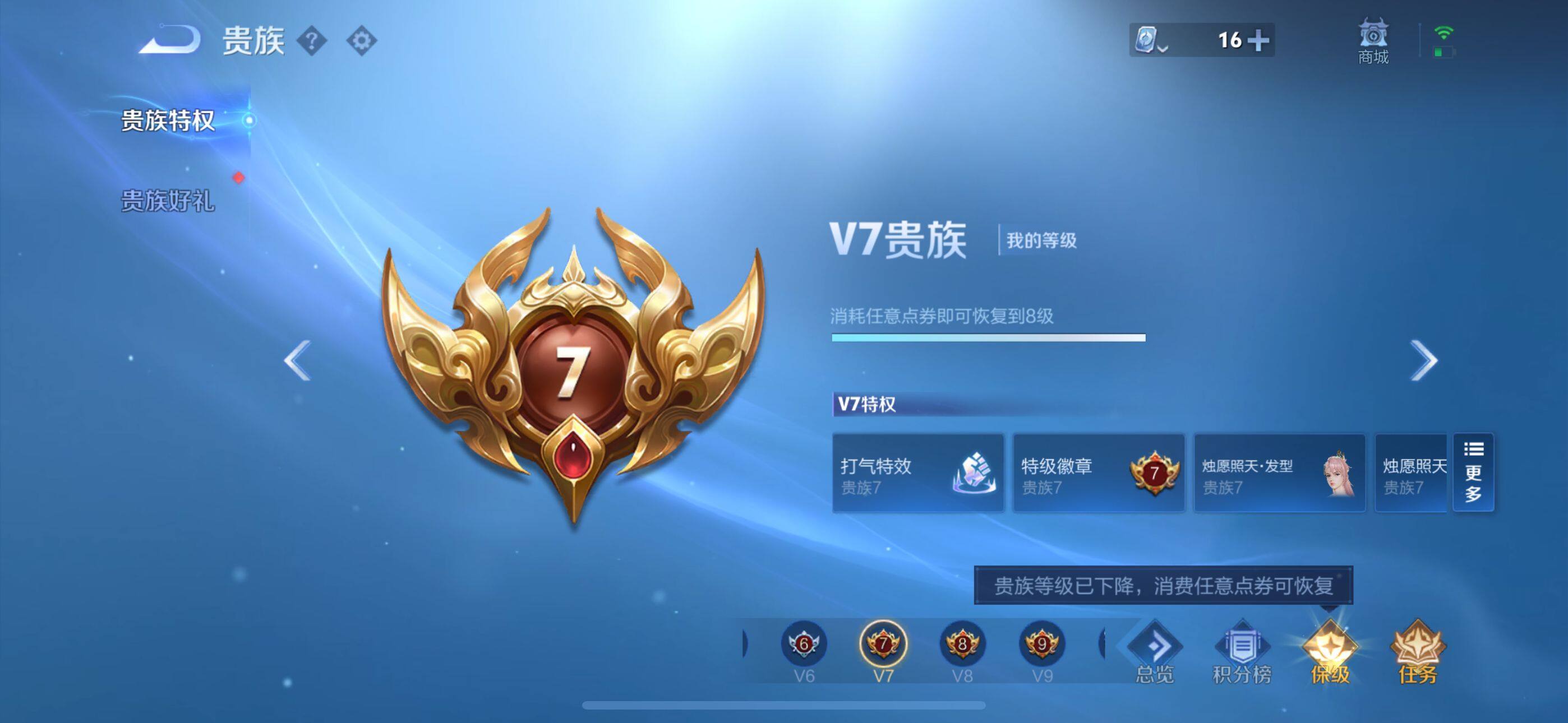 WZEY3160233王者荣耀账号详情图6 WZEY3160233王者荣耀账号详情图6