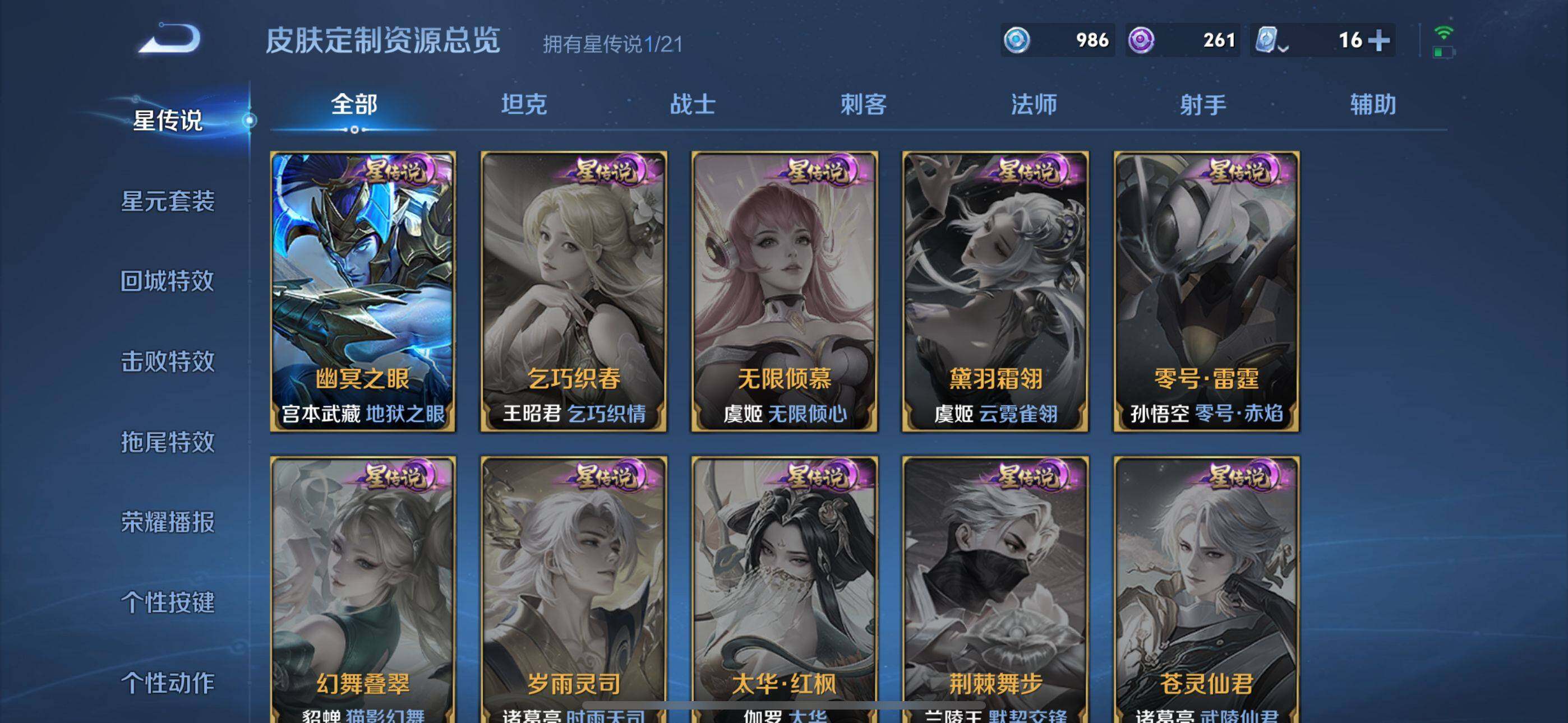 WZEY3160233王者荣耀账号详情图7 WZEY3160233王者荣耀账号详情图7