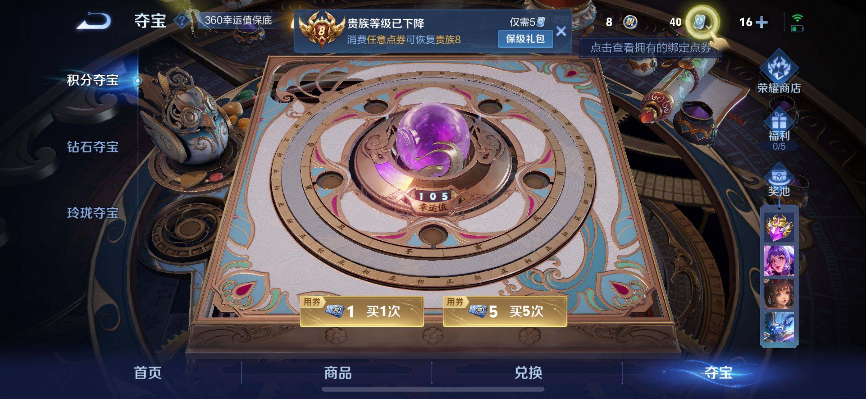 WZEY3160233王者荣耀账号详情图9 WZEY3160233王者荣耀账号详情图9